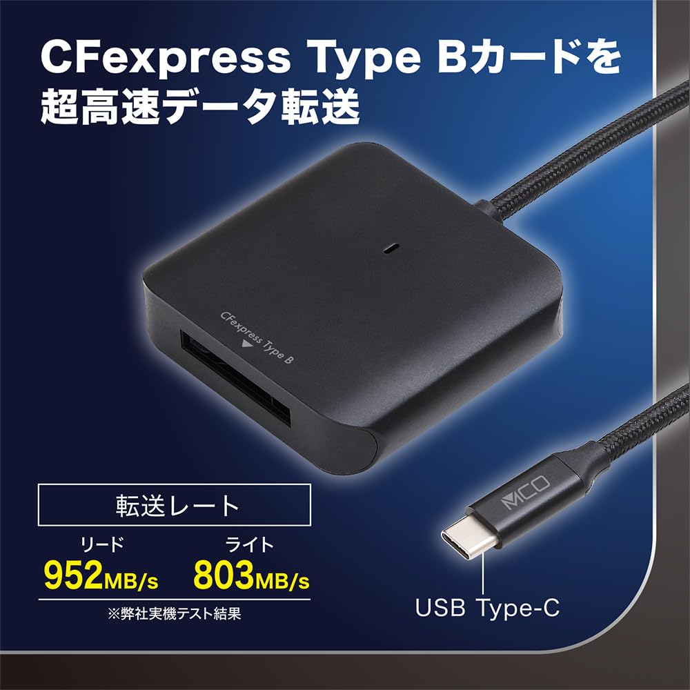 Amazon.co.jp：MCO CFexpress カードリーダー USB3.2Gen2 Type-C Z1516